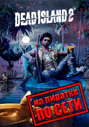 Dead Island 2 по сети (2023) PC | Русская озвучка