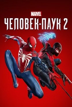 Marvel’s Spider-Man 2 (2025) PC от Хаттаб