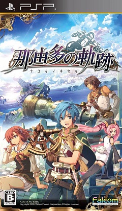 Nayuta no Kiseki (2012) PSP
