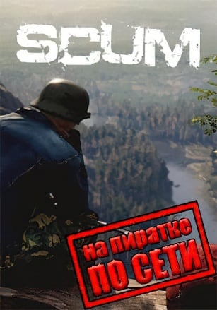 SCUM (Сволочь) v.1.1.0.2.99989 [RUS|ENG] (2025) PC Пиратка + Multiplayer (Online по Сети)