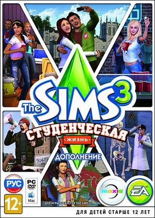 Симс 3: Студенческая жизнь (2013) PC Add-on
