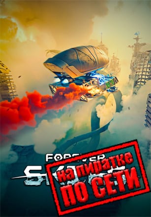 Forever Skies (2023) PC Пиратка по сети