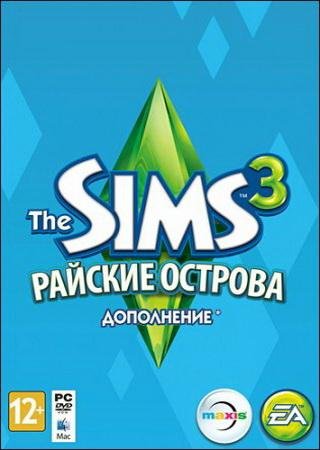 Симс 3: Райский остров (2013) PC от Igruha