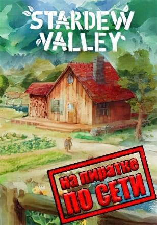 Stardew Valley (2016|RUS) PC Пиратка по Сети