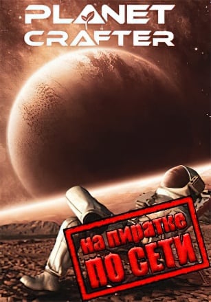 The Planet Crafter (2024) PC Пиратка по сети + Online Fix