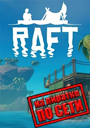 Raft (2022) PC от Pioneer | Пиратка по сети | Взлом