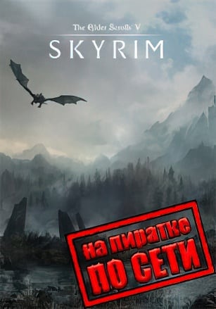 Скайрим MOD (2016) PC Пиратка по сети
