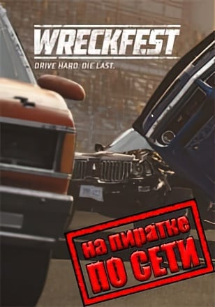 Wreckfest (2018) Пиратка по Сети