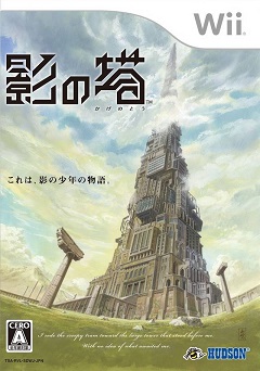 Lost in Shadow (2011) Nintendo Wii