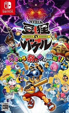 Otogi Katsugeki Mameda no Bakeru: Oracle Saitarou no Sainan!! for Switch (2023)  Nintendo Switch