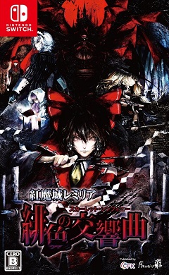 Koumajou Remilia: Scarlet Symphony (2022) Nintendo Switch