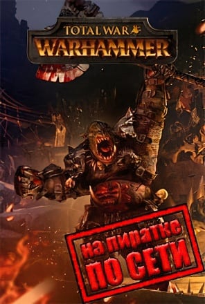 Total War WARHAMMER Online (2016) PC Пиратка по Сети