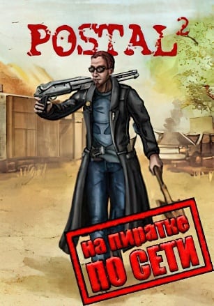Postal 2 AWP Delete Review (2003) PC Пиратка по сети