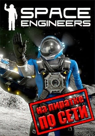 Space Engineers (2019) PC Пиратка по сети | Мультиплеер