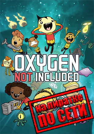 Oxygen Not Included: Complete Bundle (2019) PC Пиратка по сети