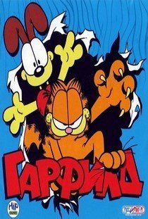 Garfield: The Game (2004) PC
