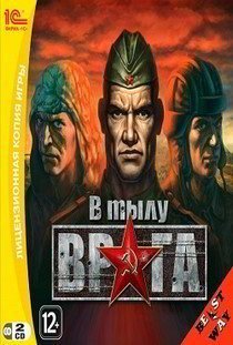 В Тылу Врага: Антология (2004 - 2009) PC от Механики