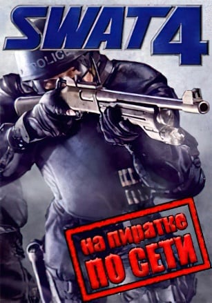 SWAT 4 The Stetchkov Syndicate (2005) PC Пиратка по сети