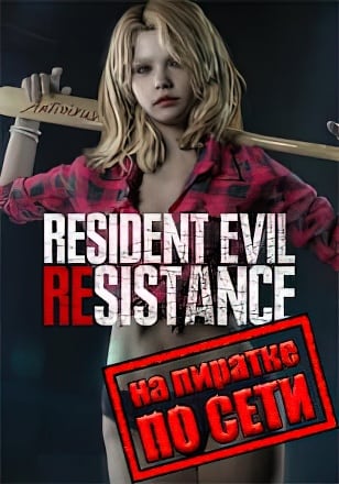 Resident Evil Resistance Online (2020|RUS) PC Пиратка по Сети