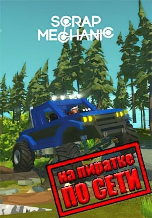 Scrap Mechanic (2016) PC от Igruha | Пиратка по сети