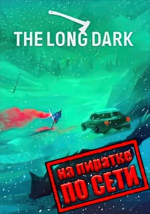 The Long Dark (2017) PC Пиратка по сети | Кооператив