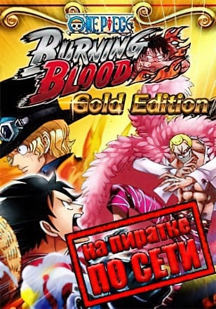 One Piece Burning Blood Gold Edition (2016|RUS) PC Пиратка по Сети + DLC