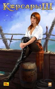 Корсары 3 v 1.7 (2009|RUS) PC RePack от R.G. Механики
