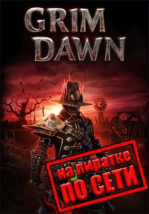 Grim Dawn: Definitive Edition (2016|RUS) PC Пиратка по сети
