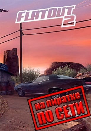 FlatOut 2 Online (2006) PC Пиратка по Сети на Русском