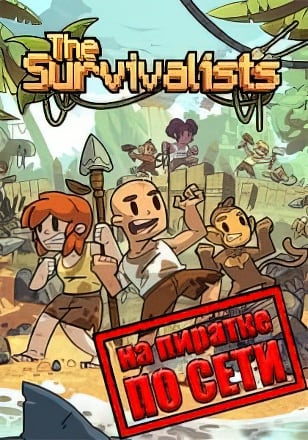 The Survivalists (2020) PC Пиратка по Сети