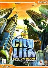 City Life 2008 (RUS|ENG) PC от Xattab