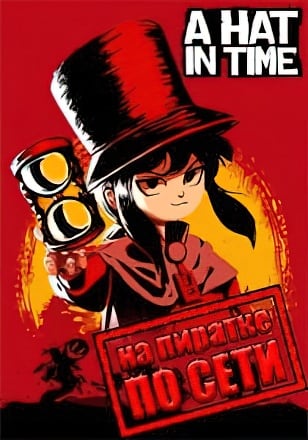 A Hat in Time: Ultimate Edition (2017|RUS) PC Пиратка по сети