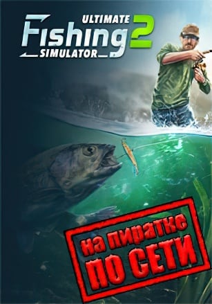 Ultimate Fishing Simulator 2 (2025|RUS) PC по Сети