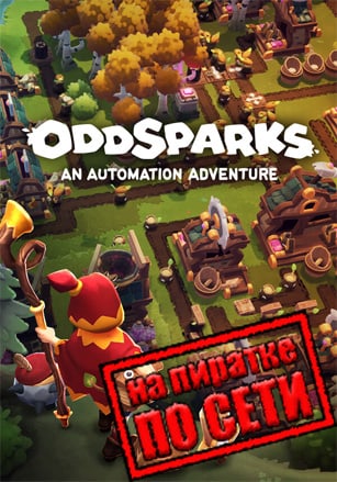 Oddsparks: An Automation Adventure - Deluxe Edition (2025|RUS) PC по Сети