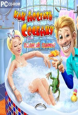 Как достать соседку: Полный гламур (2009|RUS) PC RePack от R.G. Механики