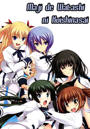 Maji de Watashi ni Koishinasai!! (2009|RUS) PC Пиратка