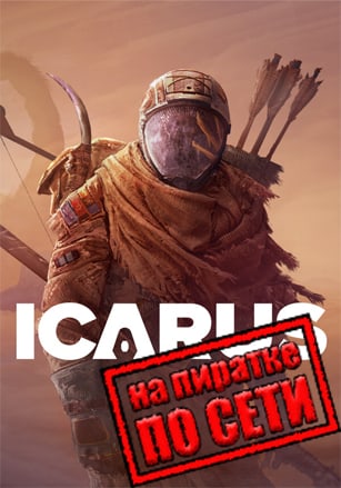 Icarus: Complete Edition (2021|RUS) PC Portable от Pioneer + Все DLCs + Multiplayer