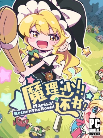 Marisa!ReturnTheBook! 魔理沙！还书！ [RUS|ENG] (2025) PC RePack от Механики