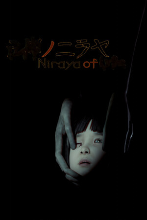 Niraya of ■■ (■■ノニラヤ) [RUS|ENG] (2025) PC RePack от Механики