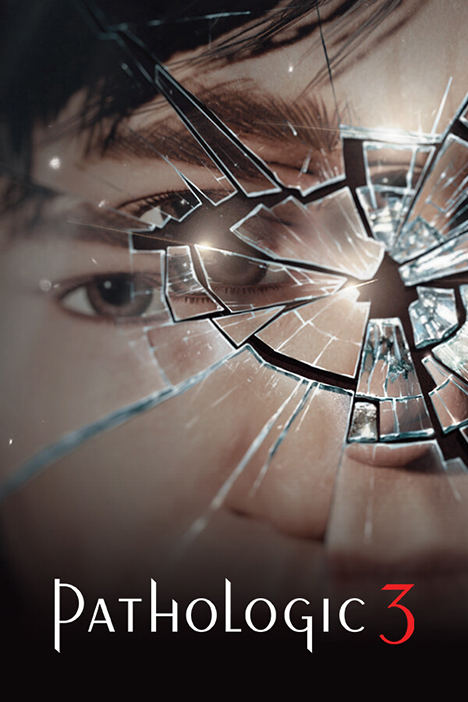 Pathologic 3 (Мор 3) [RUS|ENG] (2026) PC RePack от Механики