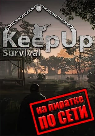 KeepUp Survival v.6.0b - 22 [RUS|ENG] (2024) PC Пиратка + Multiplayer (Online по Сети)