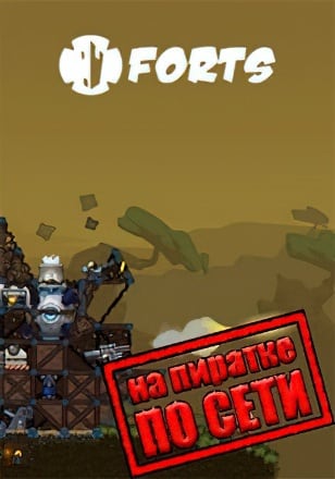 Forts (v.02022023) [RUS|ENG] (2017) PC Пиратка + Multiplayer (Online по Сети)