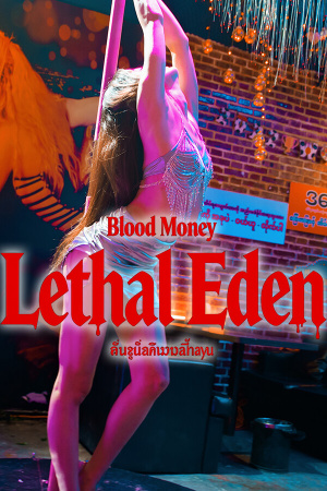 Blood Money: Lethal Eden (Build 21504525) [RUS|ENG] (2026) PC Пиратка Portable