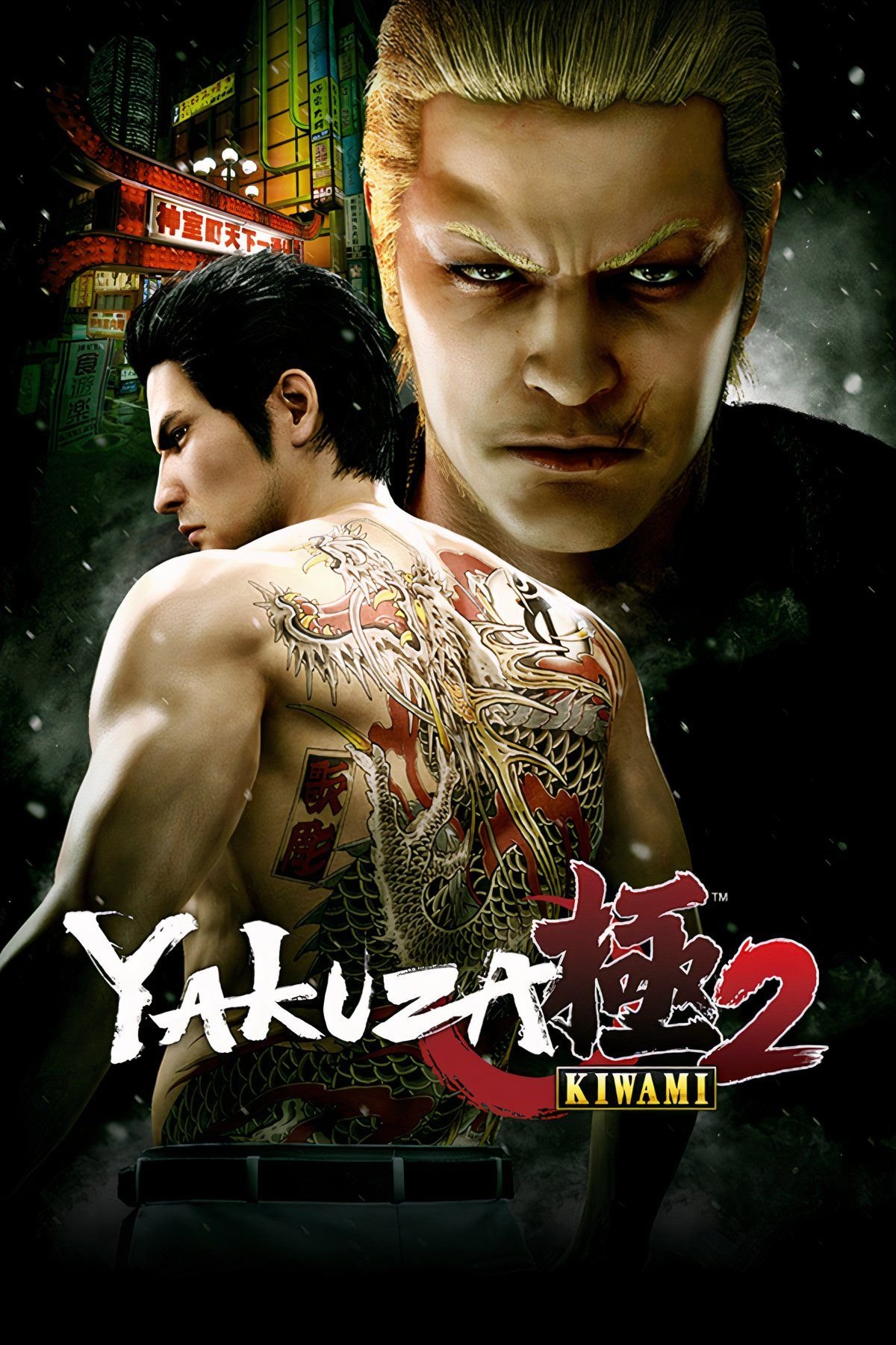 Yakuza Kiwami 2 Remaster v.2.11 [RUS|ENG] (2006-2019-2025) PC RePack от Селезень