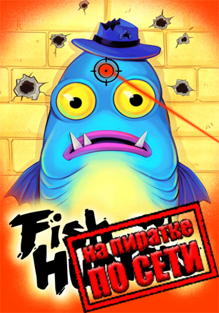 Fish Hunters: Most Lethal Fishing Simulator (Build 02022026) [RUS|ENG] (2026) PC Пиратка + Multiplayer (Online по Сети)