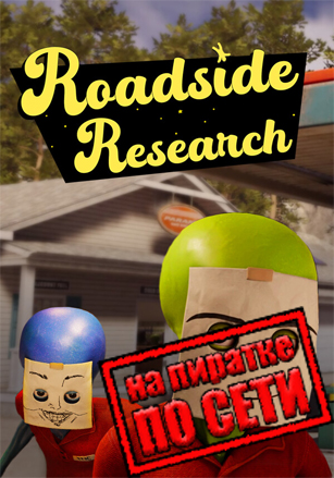 Roadside Research v.0.80 [RUS|ENG] (2026) PC Пиратка + Multiplayer (Online по Сети)