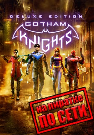 Gotham Knights v.5.1.30.0 [RUS|ENG] (2022) PC Пиратка + Multiplayer (Online по Сети)