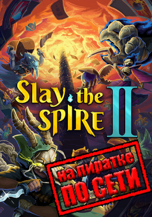 Online Fix для Slay the Spire 2 (2026) PC