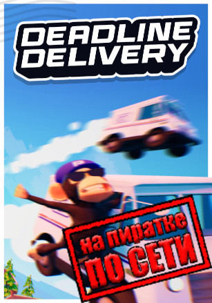 DEADLINE DELIVERY v.0.973 [RUS|ENG] (2026) PC Пиратка + Multiplayer (Online по Сети)